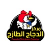 Fresh Chicken Center