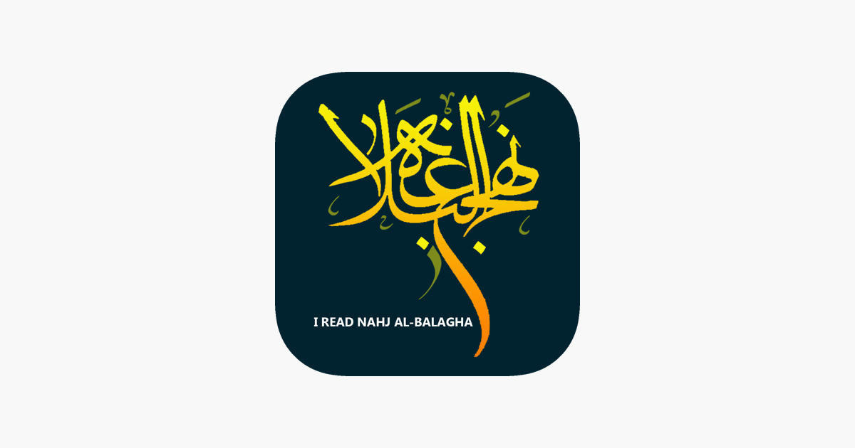 ‎Nahjul Al-Balagha on the App Store