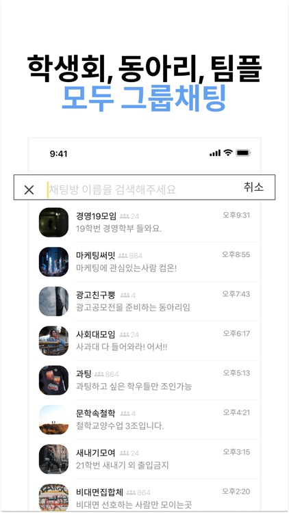 캠퍼스프렌즈 screenshot-6