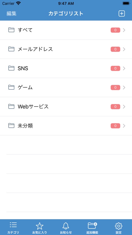 PassAlign - パスアラ screenshot-3