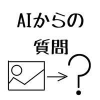 AIからの質問-この画像はなんじゃろな-