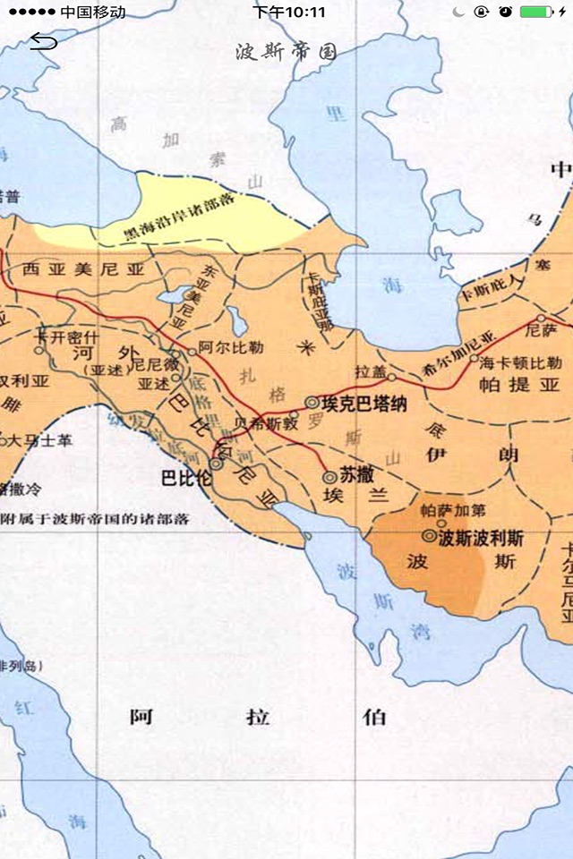 世界历史地图集 screenshot 3