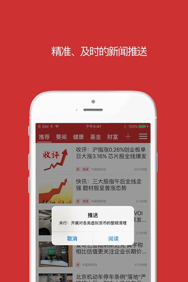 中国财经-新闻直播 screenshot 3