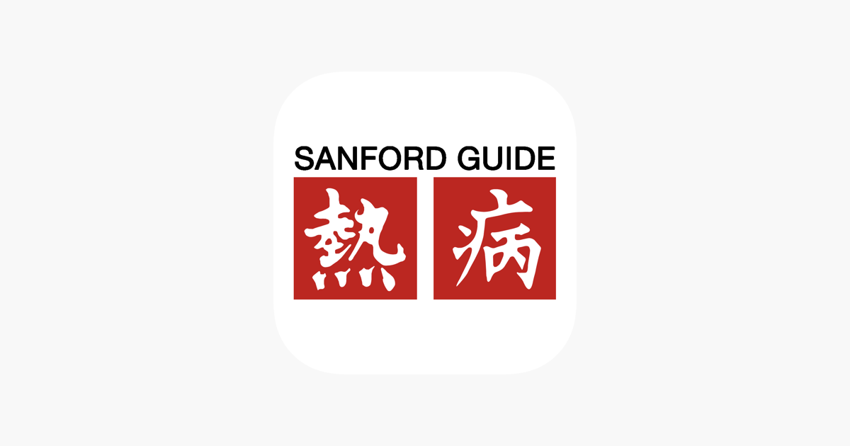 ‎Sanford Guide on the App Store