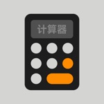 计算机-房贷计算器