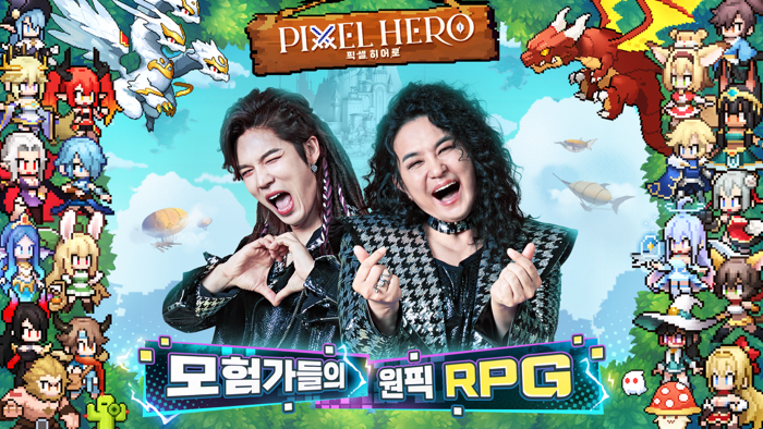픽셀 히어로