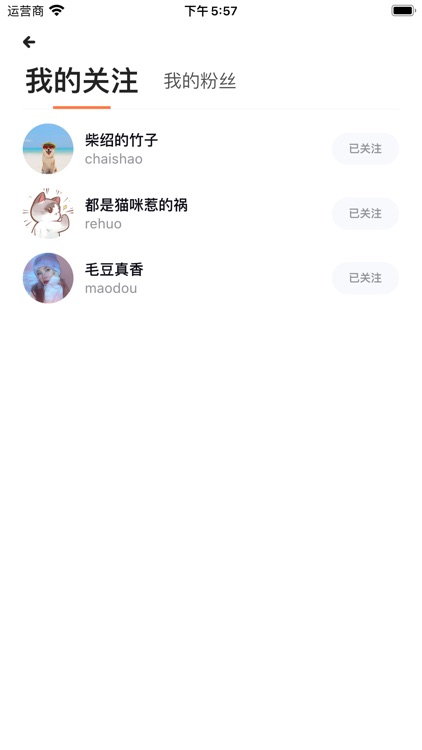 铲屎啦 - 宠物笔记分享交流社区 screenshot-8