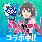 ｍ HOLDEMエムホールデム【ポーカー】