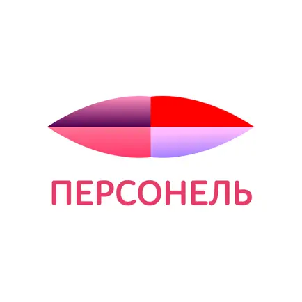 Персонель Екб Читы