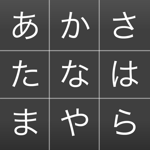 かなメモ Download