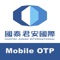 Mobile Token is one of the Two-factor authentication (“2FA”) method which client can generate one time password (“OTP”) by mobile app “GTJAI mobile OTP” randomly