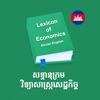 Lexicon of Economics