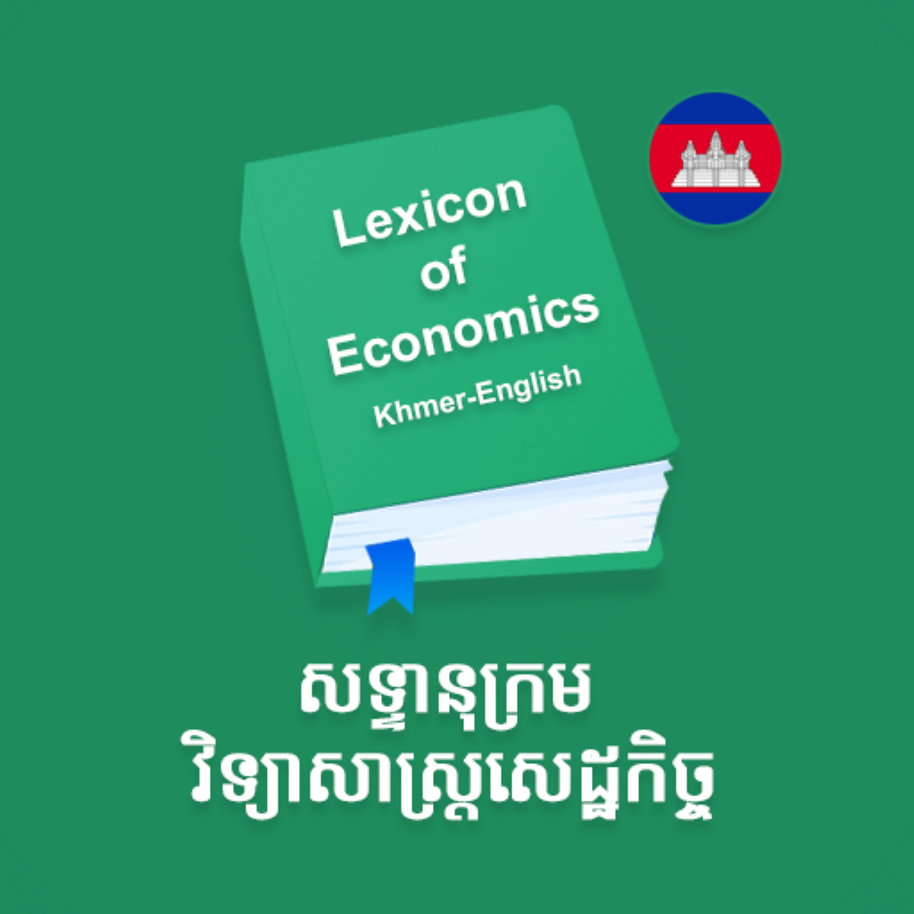 Get Lexicon of Economics for iOS, iPhone, iPad Aso Report