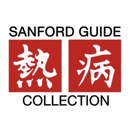 Sanford Guide Collection