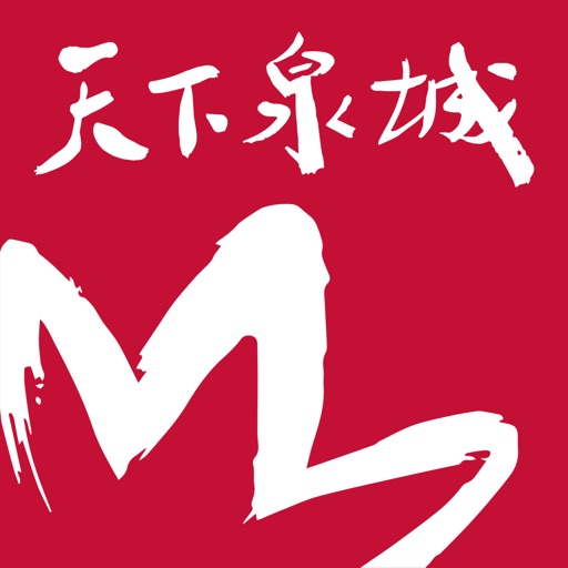 天下泉城logo