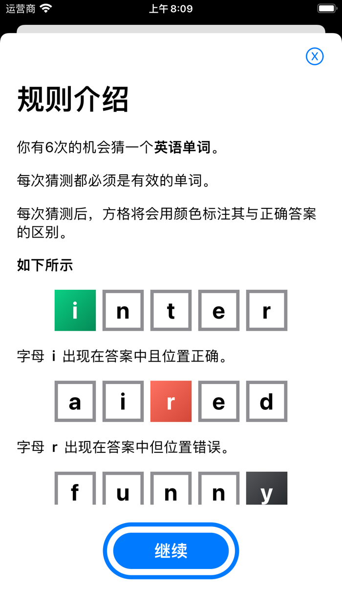 猜单词 - 英语单词填字游戏