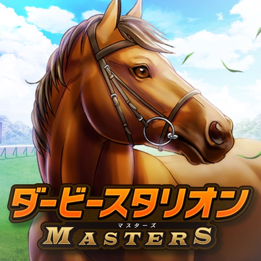 ダービースタリオン マスターズ 競馬ゲーム Iphone Ipadアプリ アプすけ