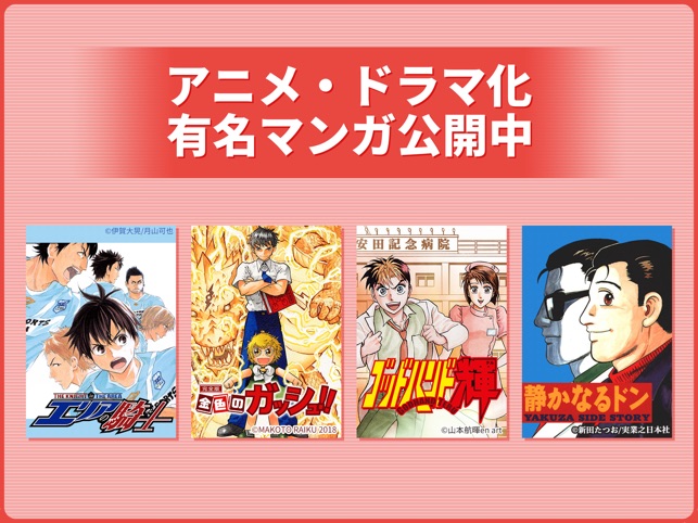 マンガbang 人気の漫画が読めるマンガアプリ をapp Storeで