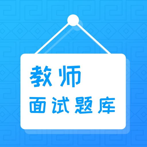 教师招聘考试题库2021