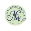 Маленька Європа