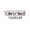 فهرنهايت - Fahrenheit