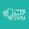 こがpay