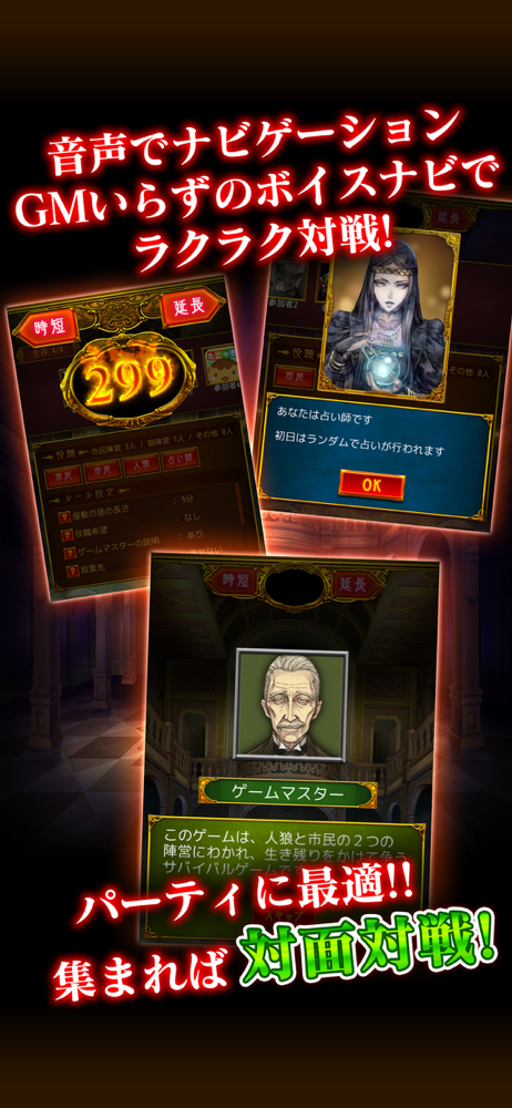 人狼 ジャッジメント Overview Apple App Store Japan