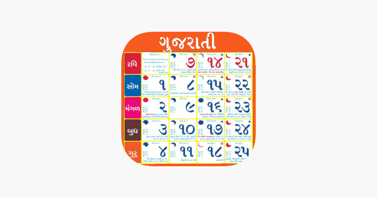 Gujarati Calendar Apps 