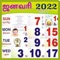 2022 calendar Tamil  : Best tamil calendar 2022