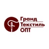 Гранд Текстиль