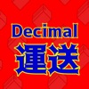 Decimal 運送