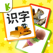 寶寶識字卡-嬰幼兒童早教遊戲