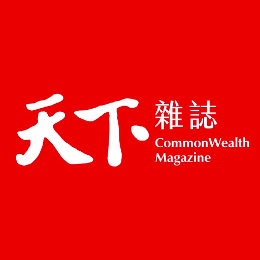 天下雜誌 Download