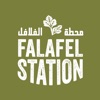 Falafel Station | محطة الفلافل