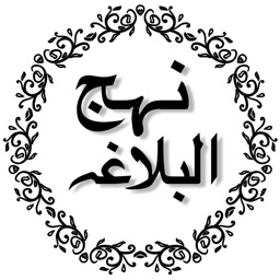 Nahjul Balagha Pro Apple Watch App