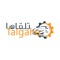 Talgaha is an electronic platform that provides you with access to your original and commercial car spare parts with ease, at reasonable prices, and delivered to all regions of the Kingdom