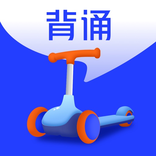 滑板车背诵-学生线上高效背书神器 Download