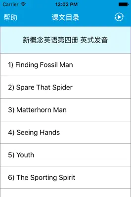 Game screenshot 跟读听写新概念英语第四册 英式发音 mod apk