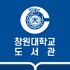 창원대학교 도서관