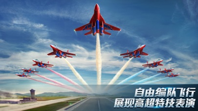 现代空战3D：战队版