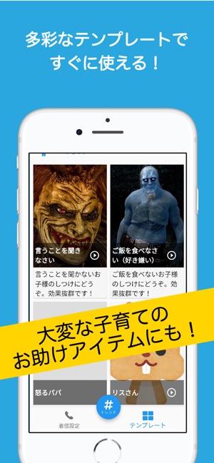 フェイク着信 本物そっくりのニセ着信電話を偽装 妄想いたずら をapp Storeで