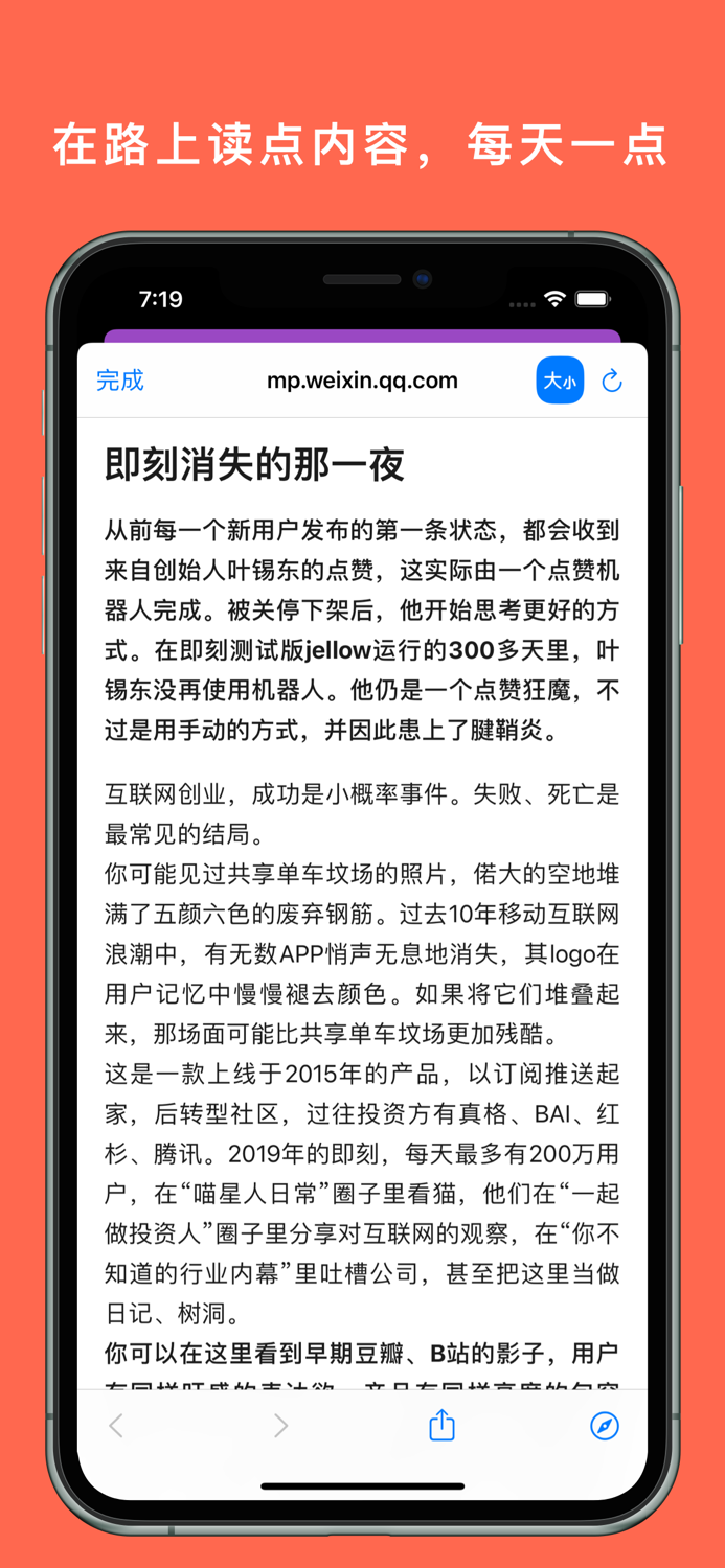 产品启示录 - 互联网产品设计早晚一文