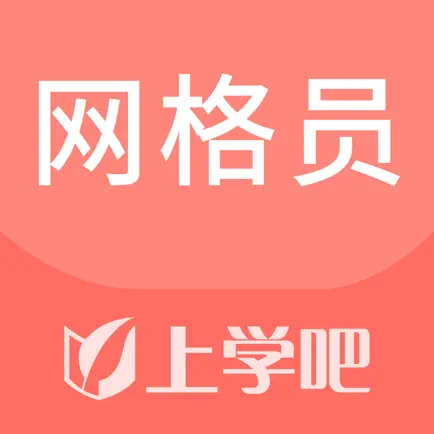 网格员考试题库 Читы