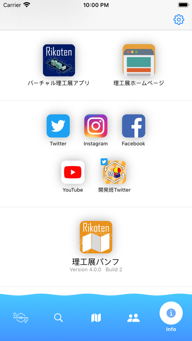 早稲田大学理工展パンフレットアプリ screenshot 4