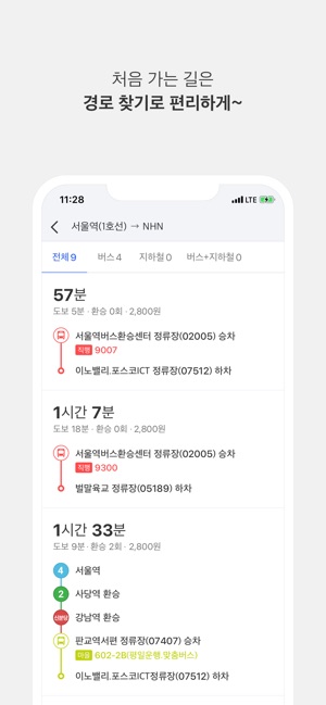 전국 스마트 버스 - 실시간 버스, 장소검색, 길찾기 Trên App Store