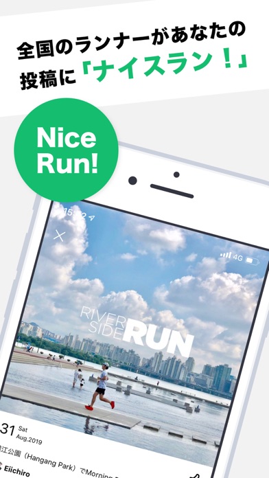 Runtrip :Perfect Running Guide screenshot 2