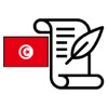 History of Tunisia Exam