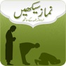 Get Learn Namaz in Urdu + Audio for iOS, iPhone, iPad Aso Report