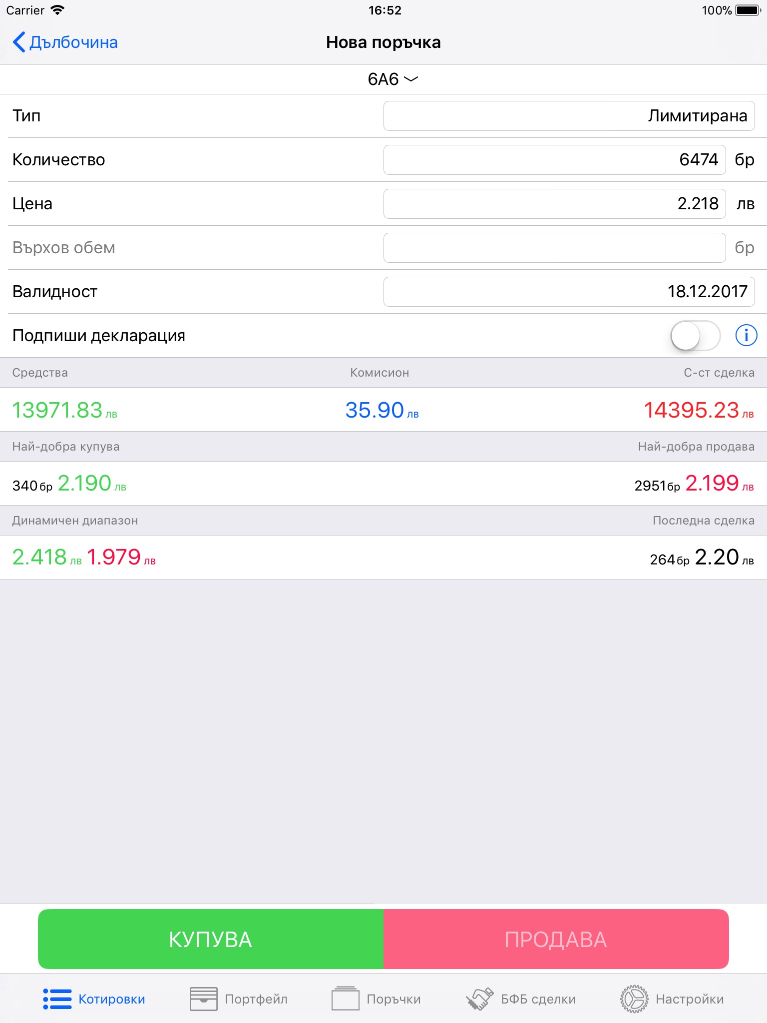 Karoll Broker screenshot 3