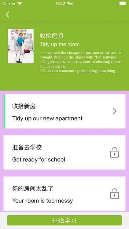 Open Chinese screenshot-3